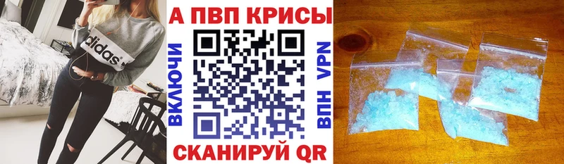 где купить наркоту  Пушкино  Alfa_PVP кристаллы 