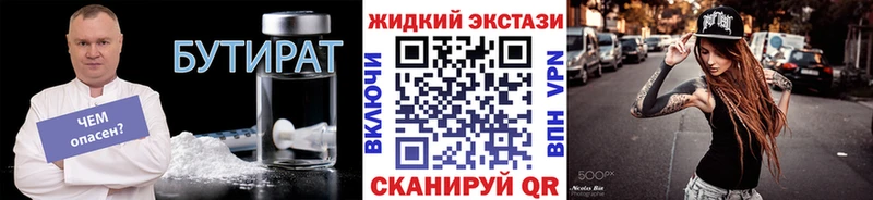 Бутират буратино  Пушкино 