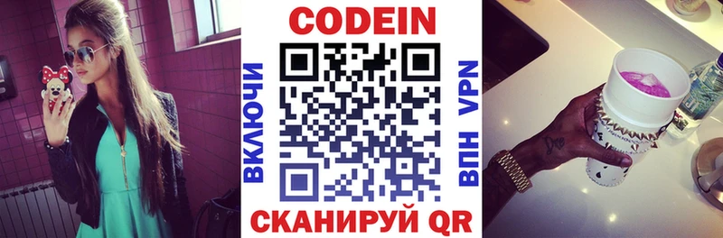 купить наркоту  Пушкино  Codein Purple Drank 