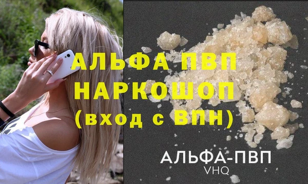 альфа пвп VHQ Алексеевка